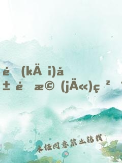 開(kāi)局造機(jī)甲，鋼鐵俠拯救女帝